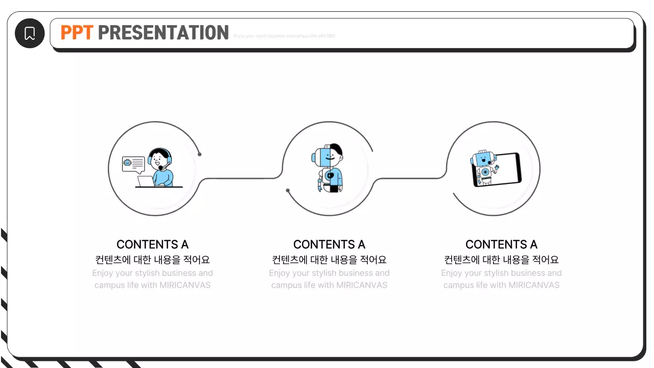 블랙 귀여운 브라우저 발표자료
