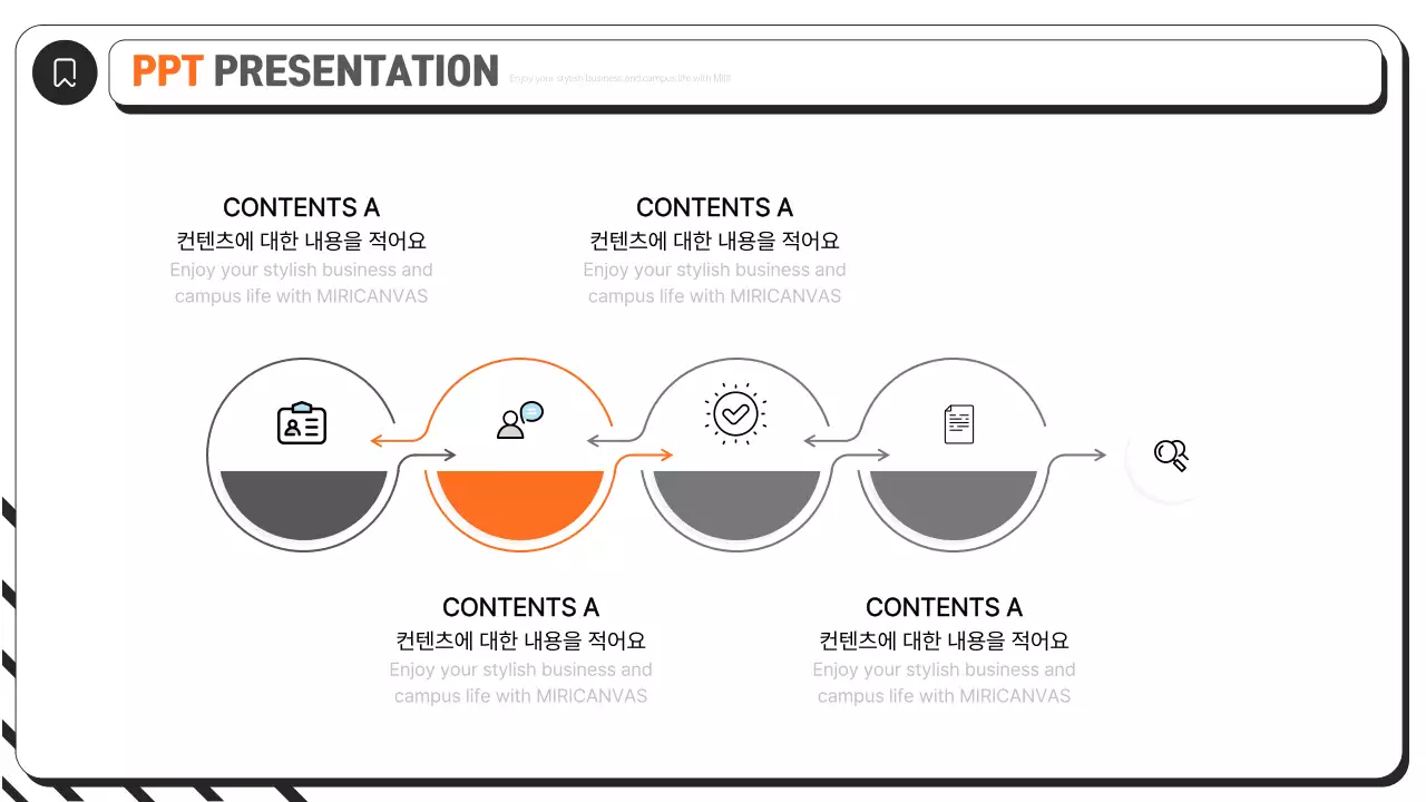 블랙 귀여운 브라우저 발표자료