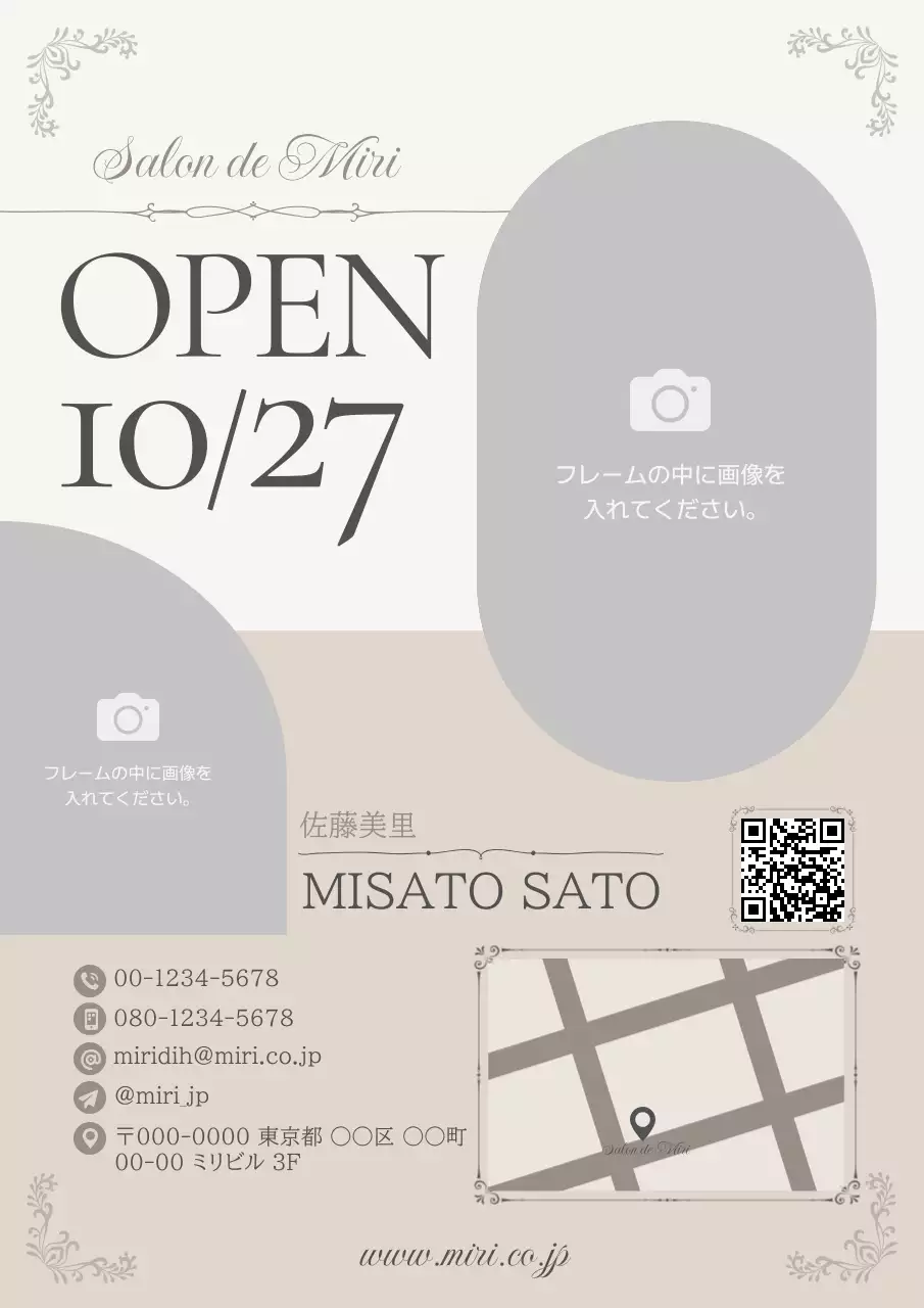 アイボリー 上品 美容 お知らせ サロンオープンダミー