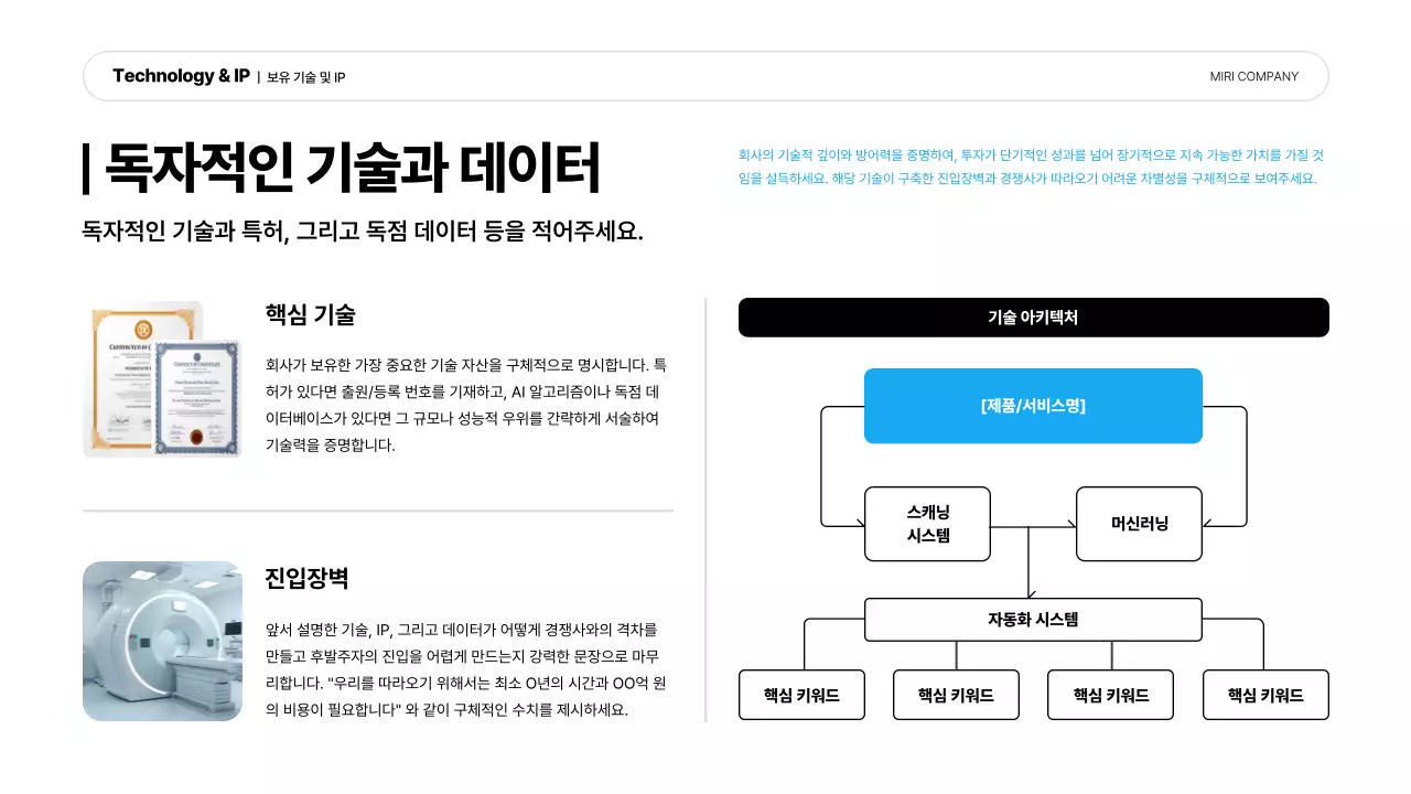 파랑 모던 스타트업 홍보