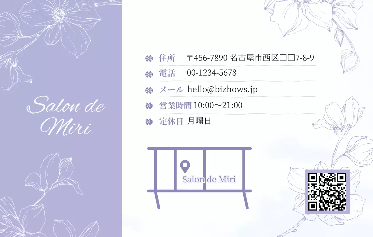 ラベンダー 上品 メンバーズカード 名刺 ショップカードフェミニン