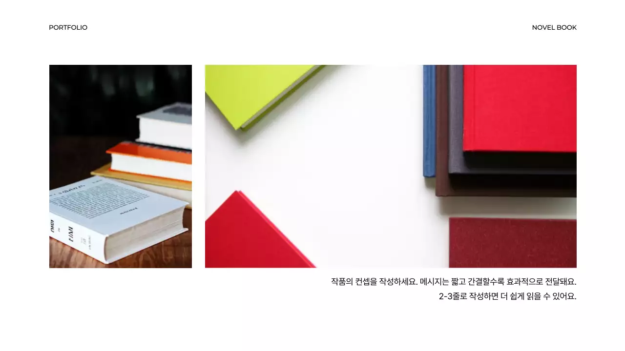 깔끔하고 심플한 초록색 라인 포트폴리오