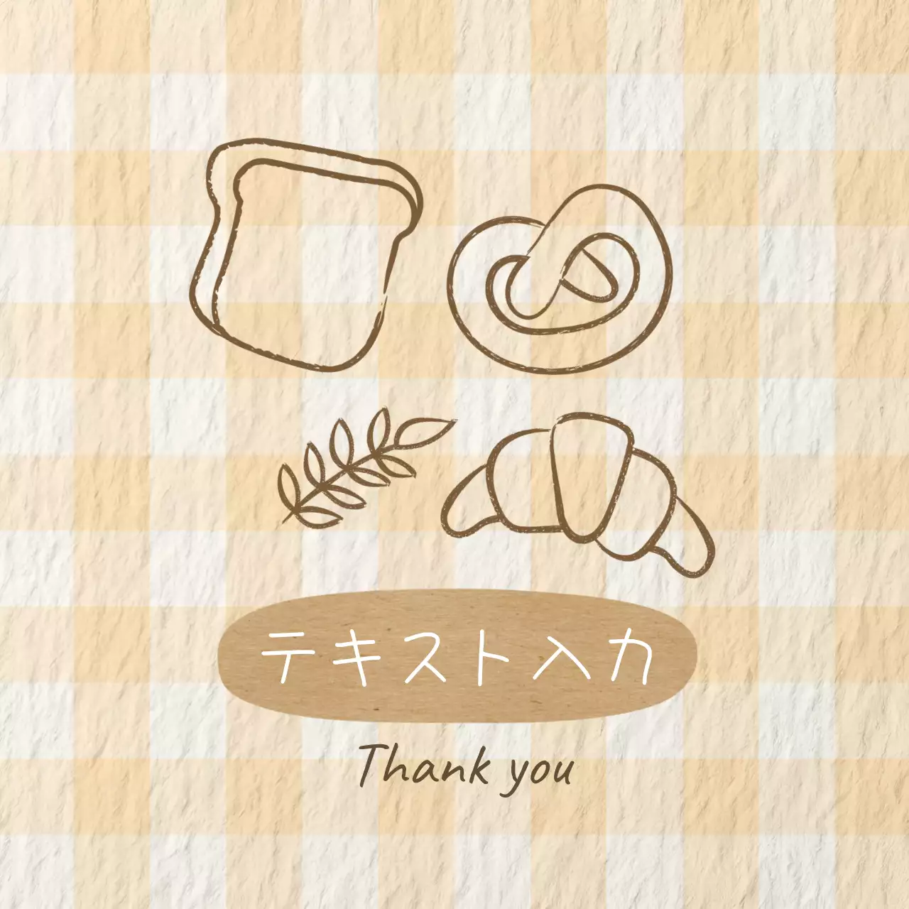 ベージュ シンプル ベーカリー ラベル イラスト