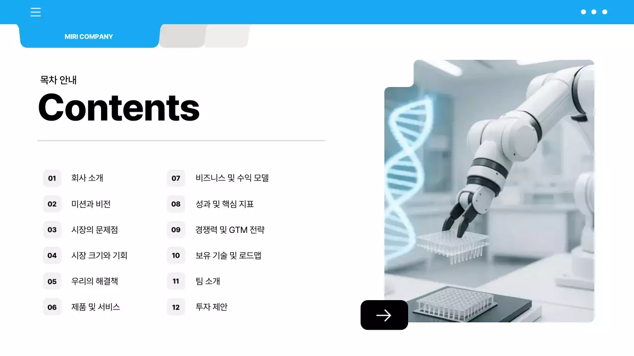 파랑 모던 스타트업 홍보