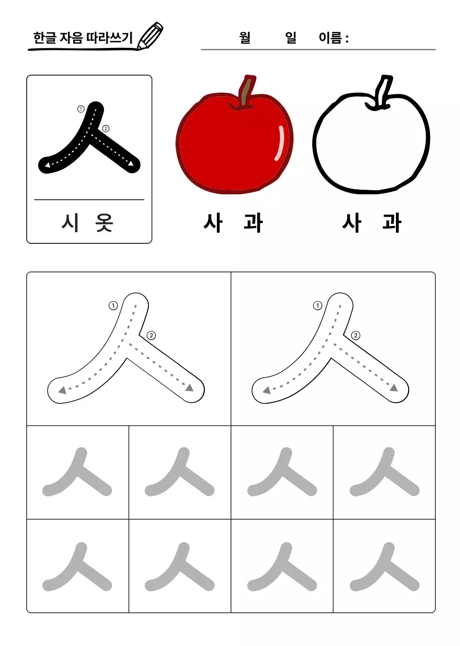 노란색 톤의 아기자기한 한글쓰기 워크북