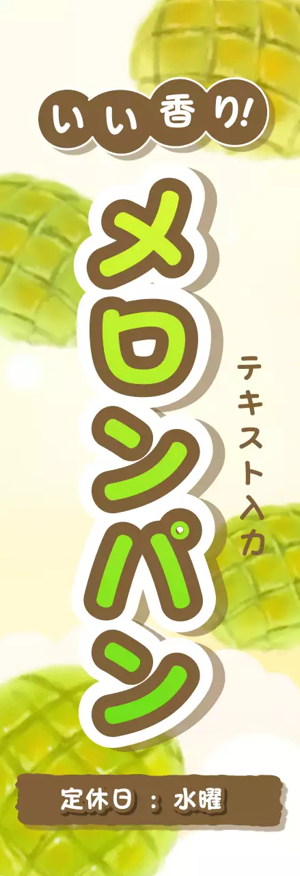 カラフル かわいい パン ポスター イラスト