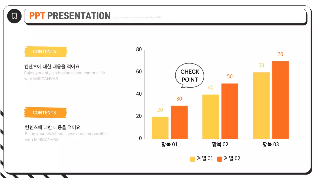 블랙 귀여운 브라우저 발표자료