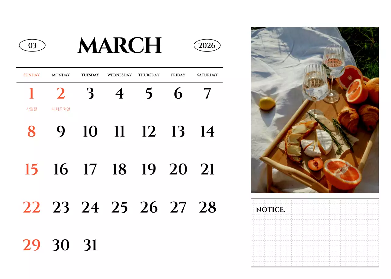 감성적인 여행 사진 컨셉의 심플한 스타일 달력