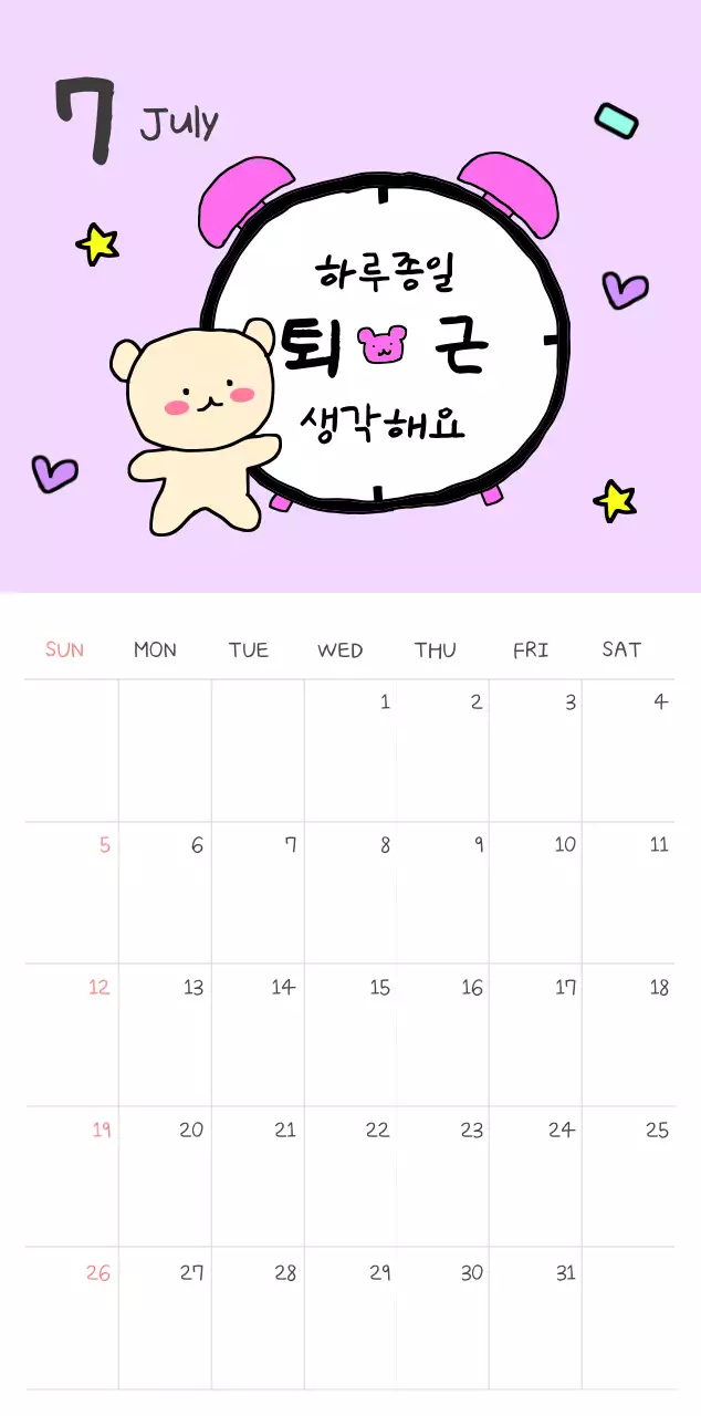 컬러풀하고 귀엽고 젊은 직장인 일러스트