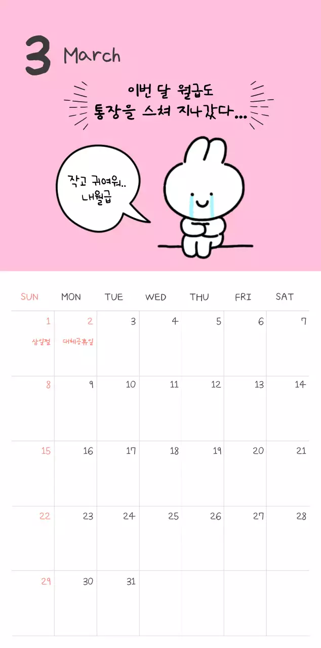 컬러풀하고 귀엽고 젊은 직장인 일러스트