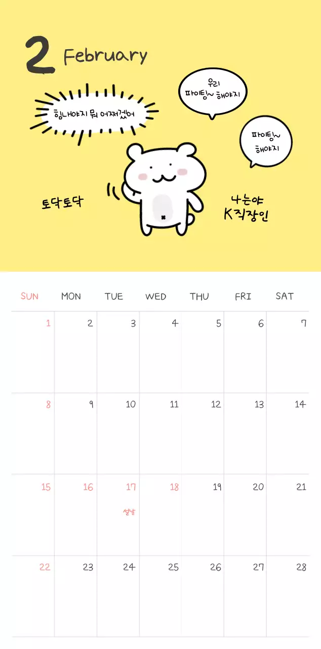 컬러풀하고 귀엽고 젊은 직장인 일러스트