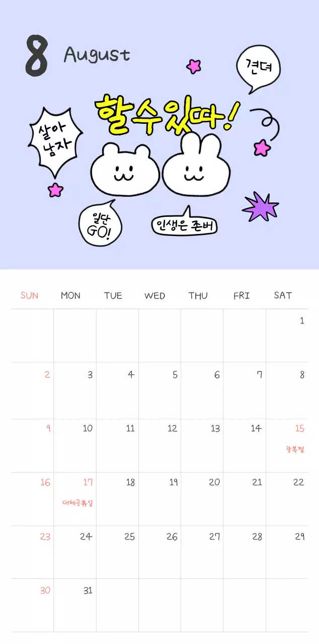 컬러풀하고 귀엽고 젊은 직장인 일러스트