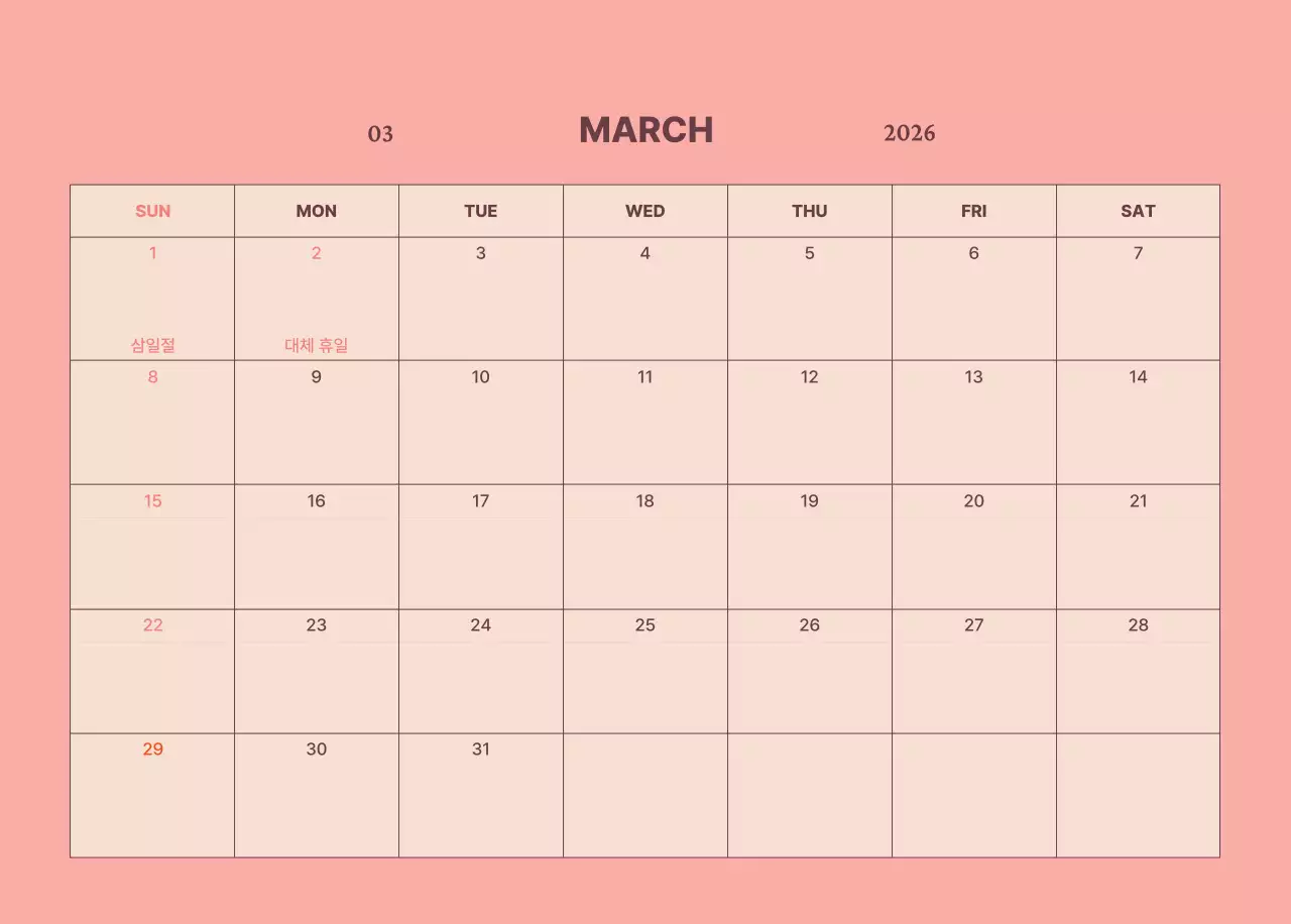 초록 심플 달력 기획