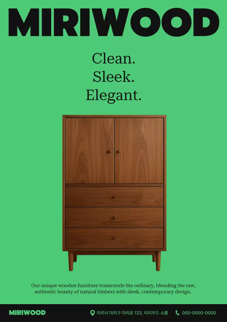 초록 모던 가구 광고