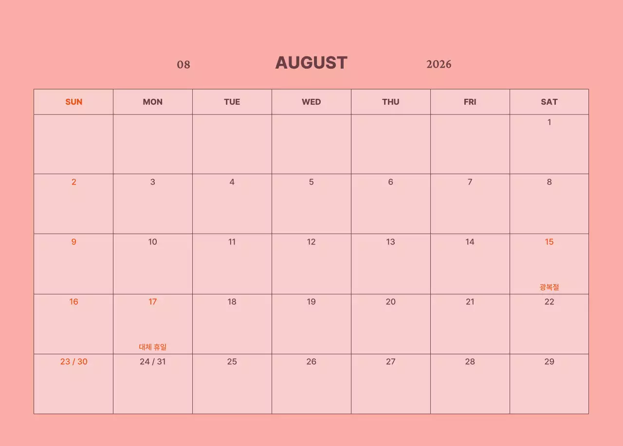 초록 심플 달력 기획