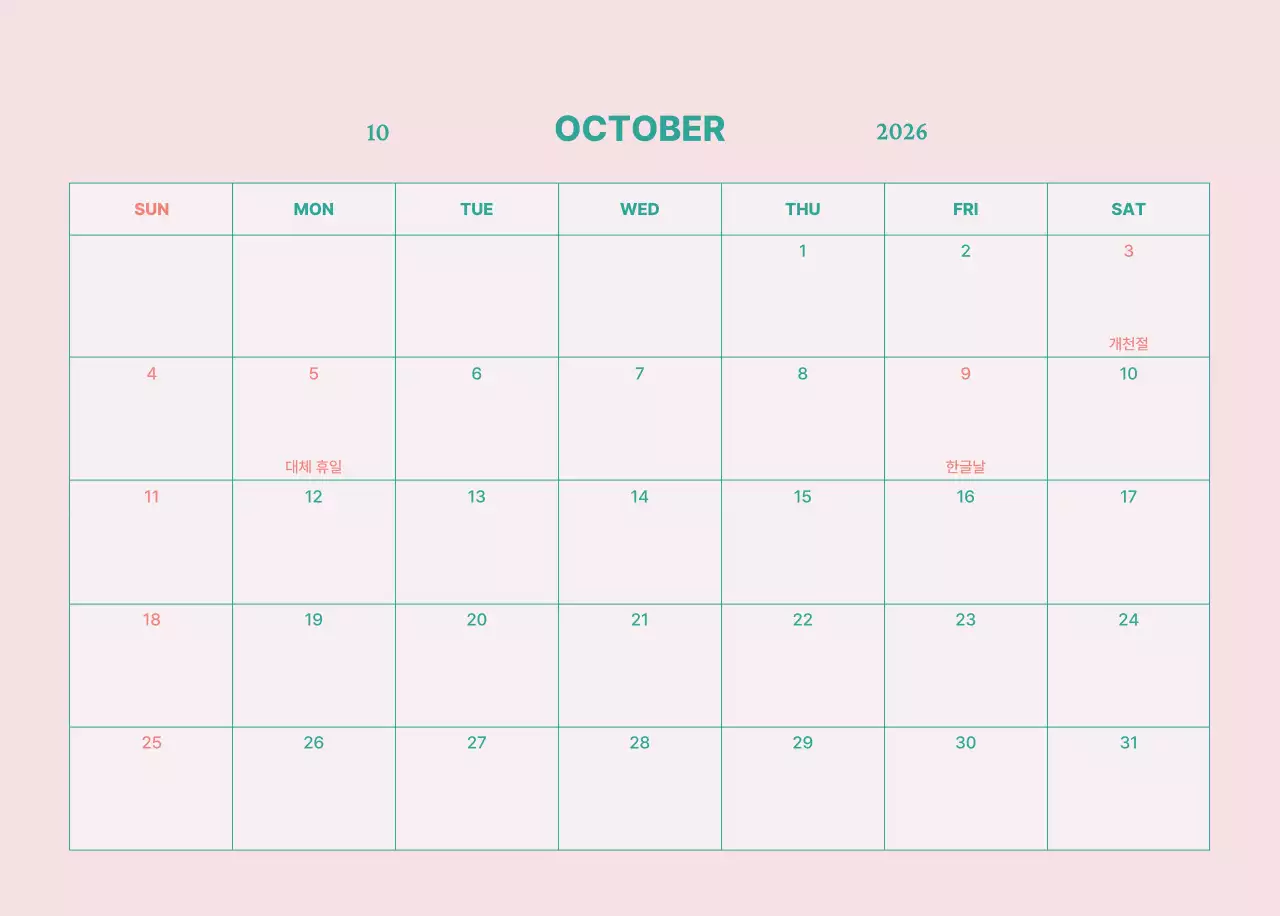 초록 심플 달력 기획