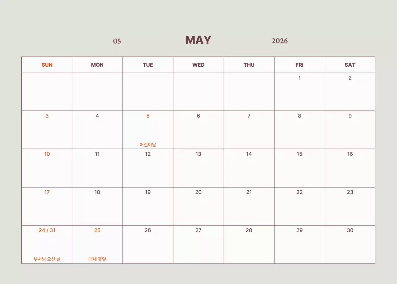 초록 심플 달력 기획