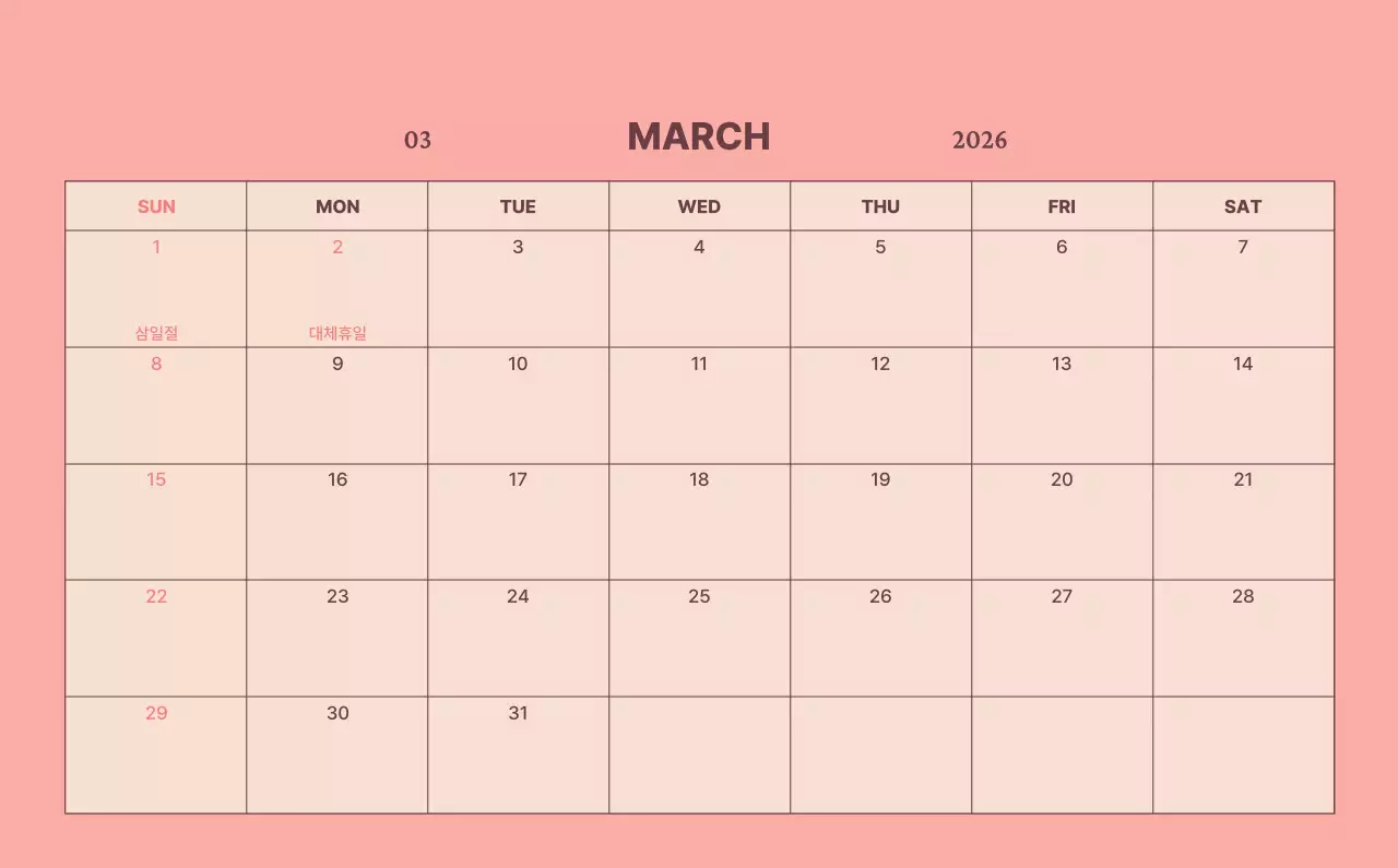 하늘색 모던 달력 홍보