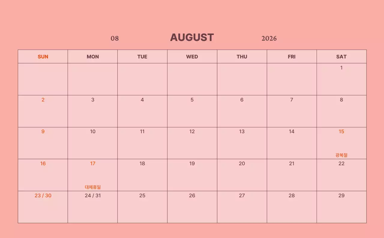 하늘색 모던 달력 홍보