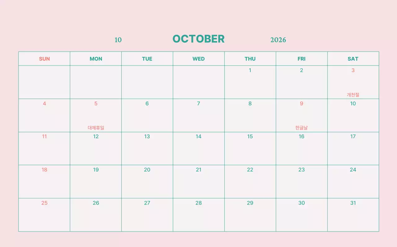 하늘색 모던 달력 홍보