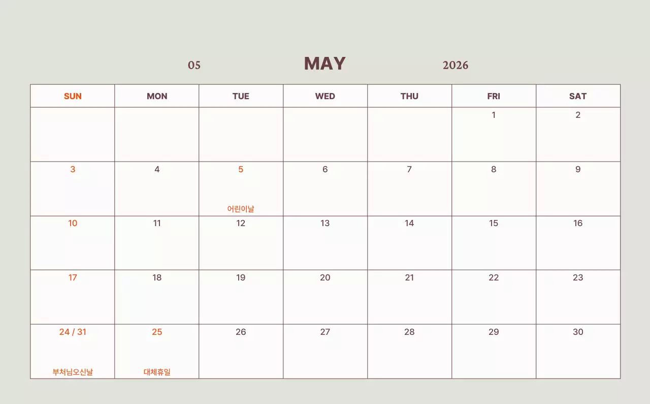 하늘색 모던 달력 홍보