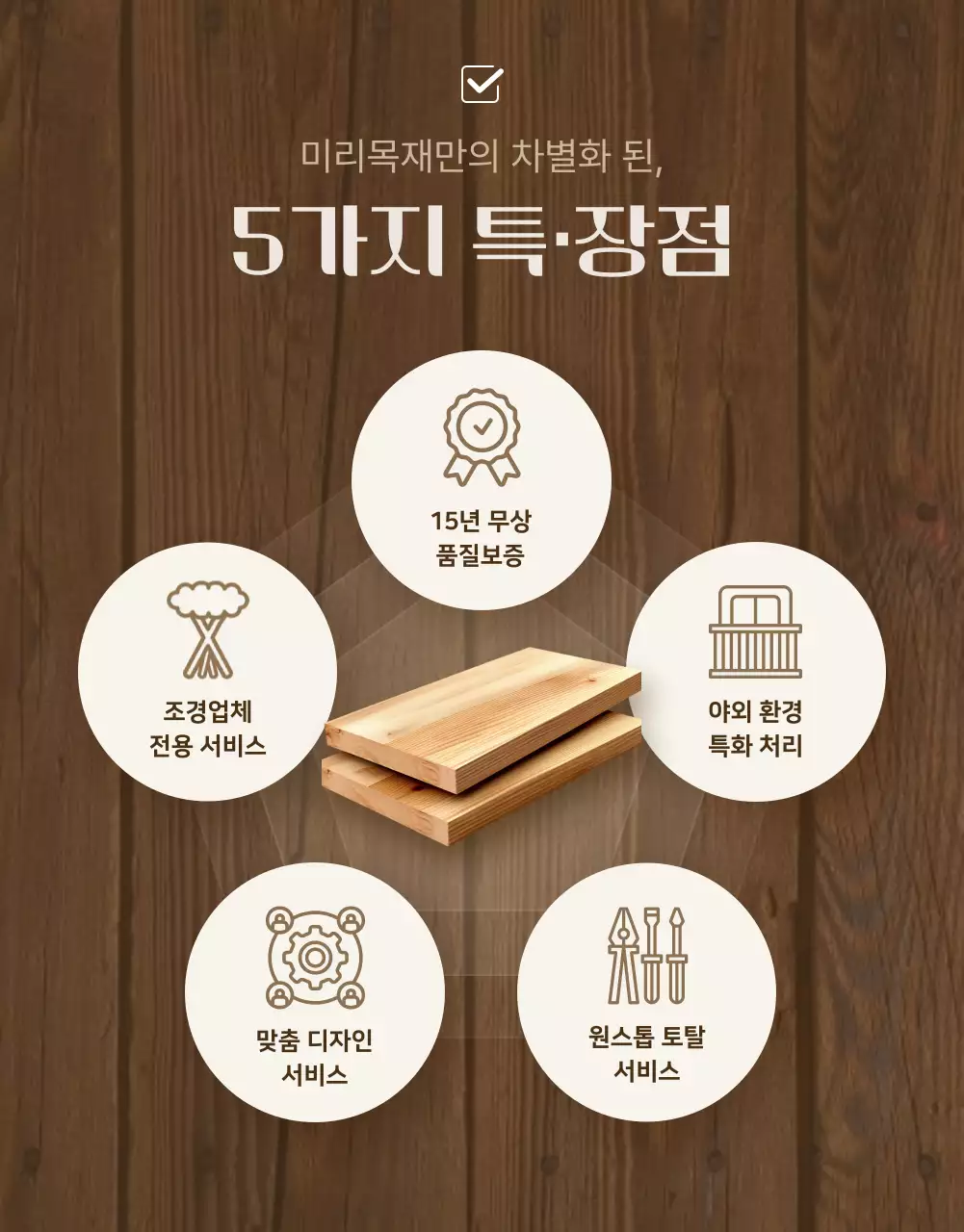 베이지 고급 조경 광고