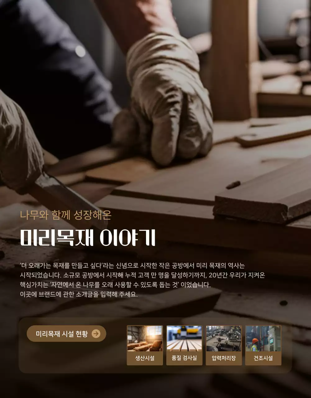 베이지 고급 조경 광고