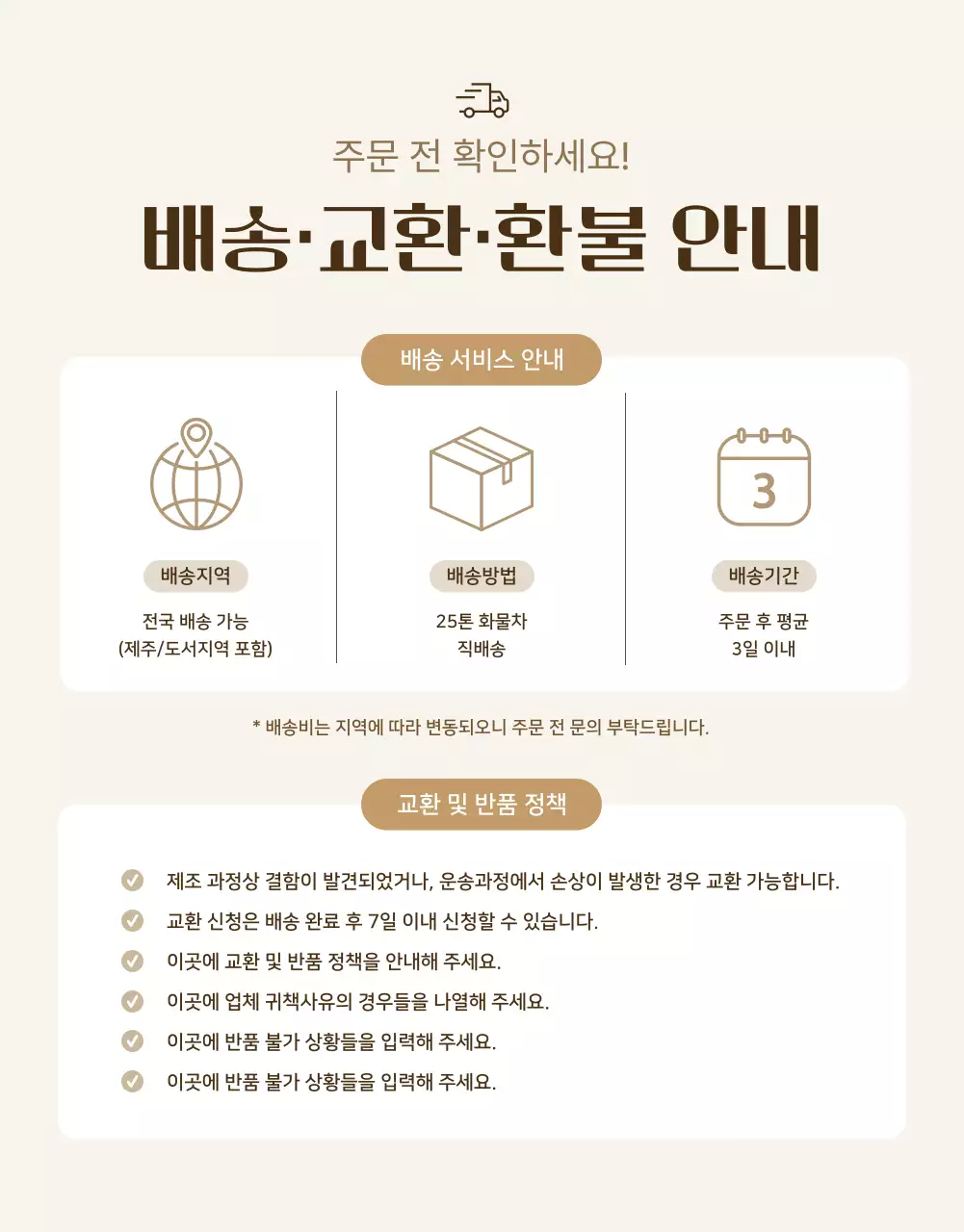 베이지 고급 조경 광고