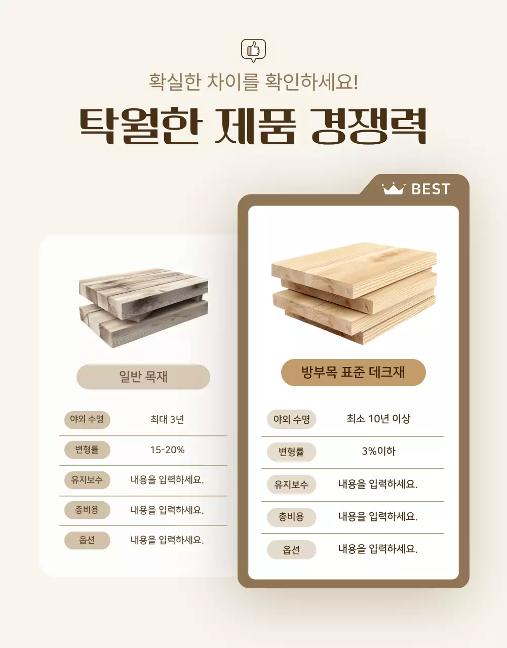 베이지 고급 조경 광고