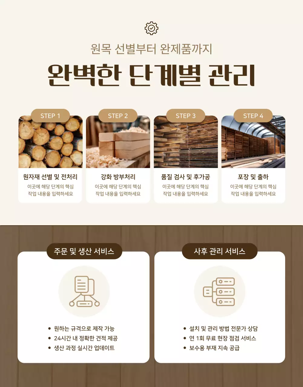 베이지 고급 조경 광고