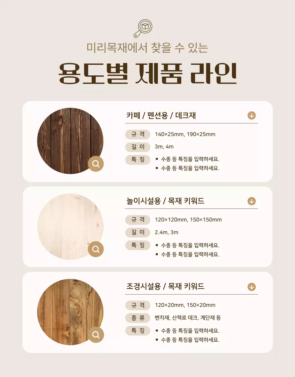 베이지 고급 조경 광고