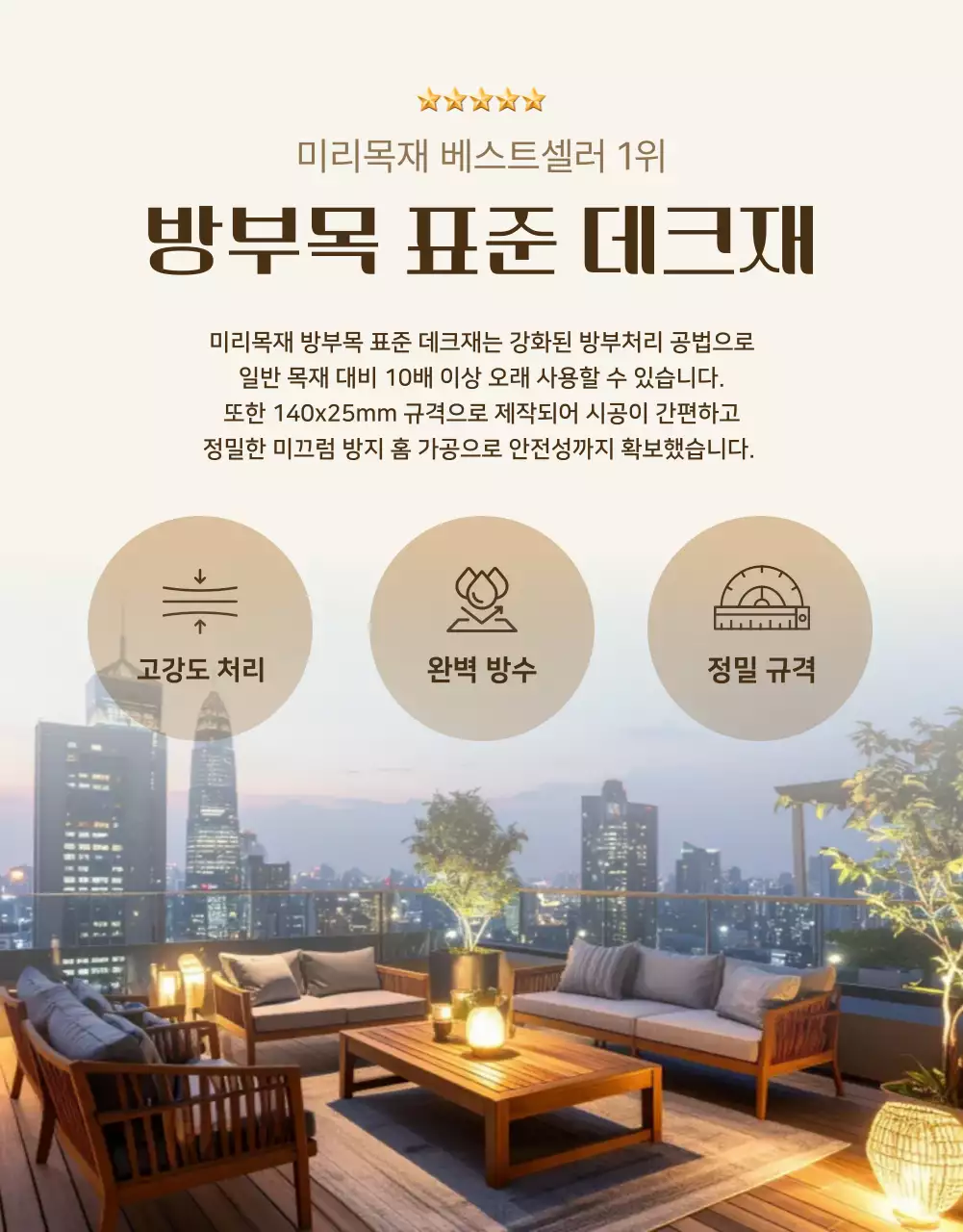 베이지 고급 조경 광고