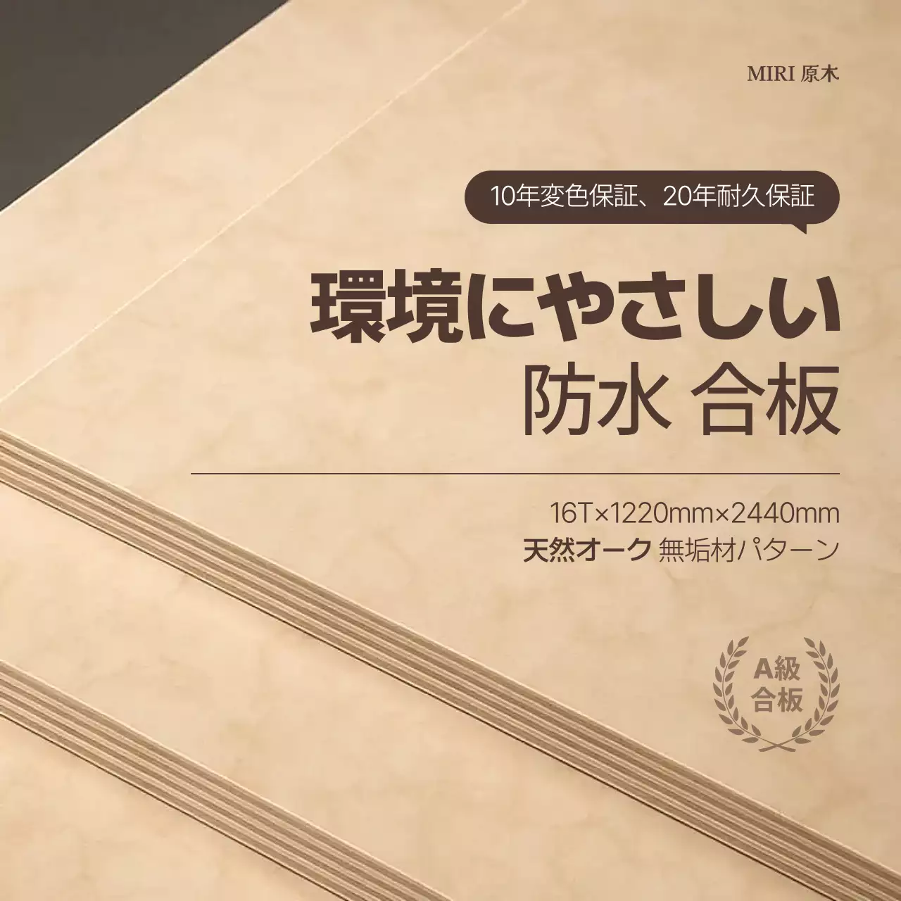 ベージュ シンプル 建材 ポスター