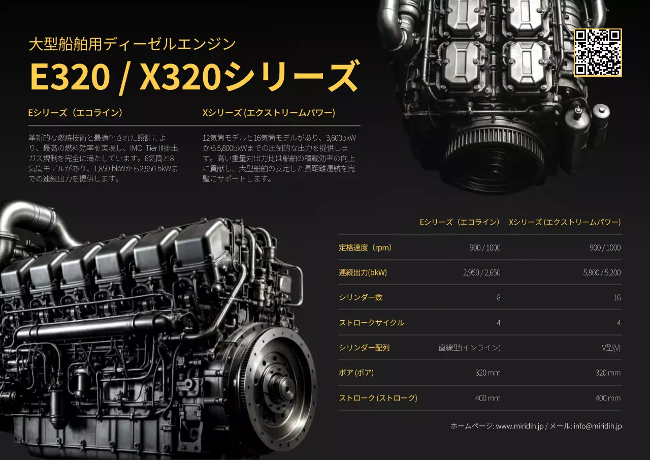 黒 モダン エンジン パンフレット