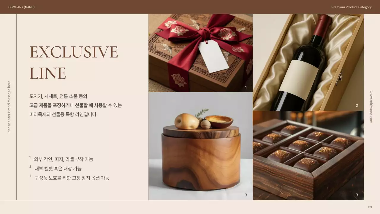 베이지 모던 목재 제품 소개