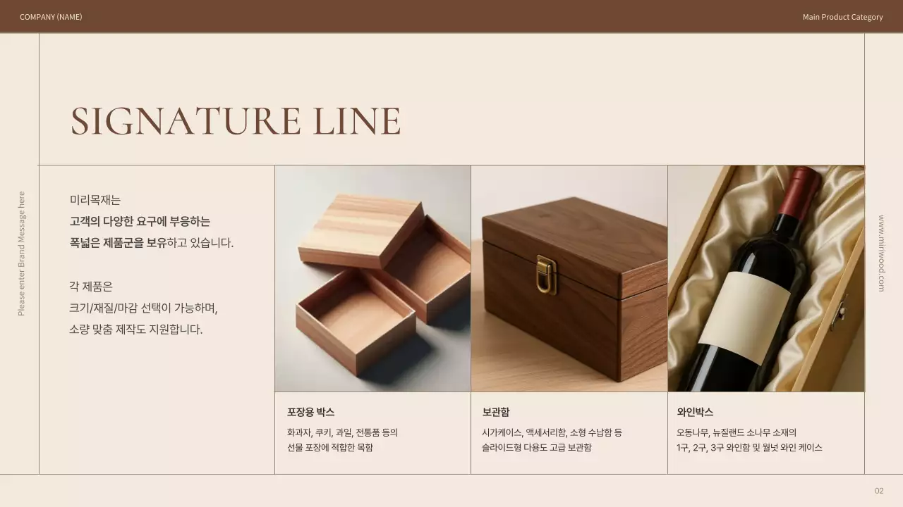 베이지 모던 목재 제품 소개