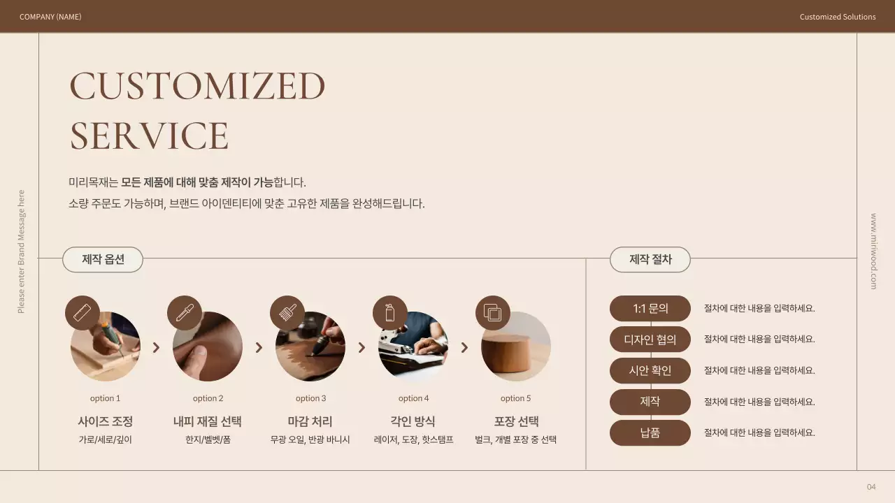 베이지 모던 목재 제품 소개