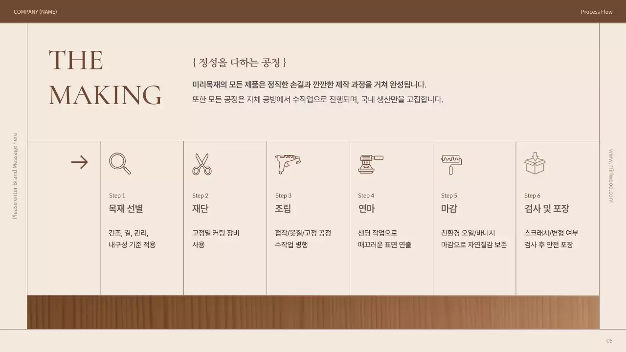 베이지 모던 목재 제품 소개