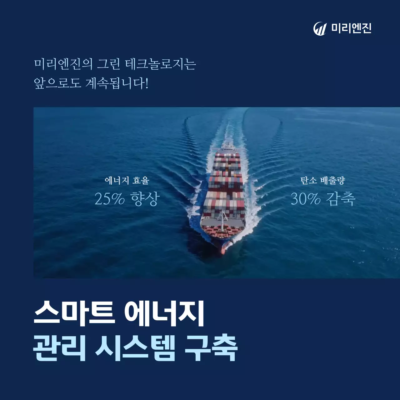 파랑 모던 에너지 광고