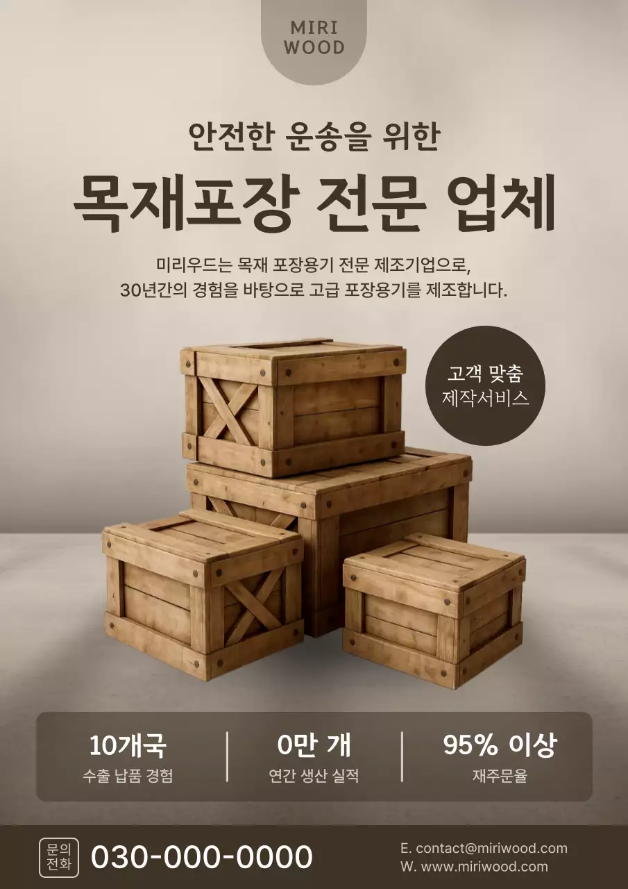 베이지 심플 포장 광고