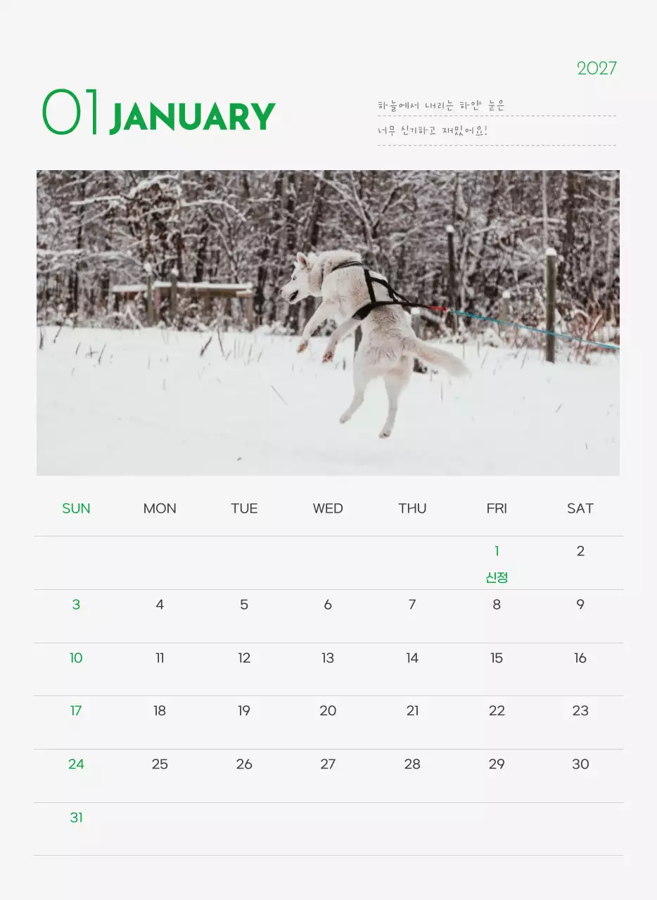 초록색 포인트 컬러에 강아지 사진과 귀여운 메시지가 있는 달력