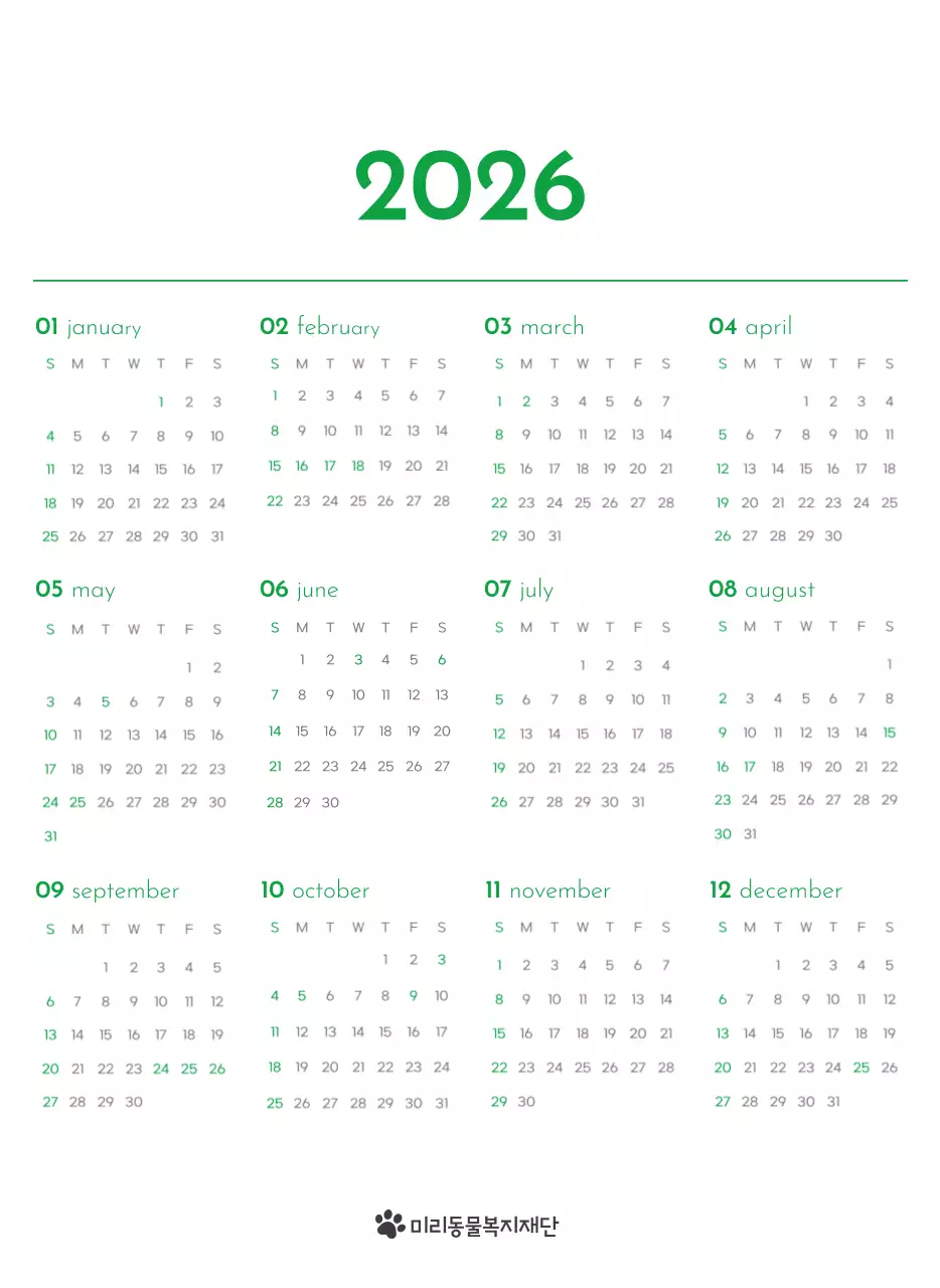 초록색 포인트 컬러에 강아지 사진과 귀여운 메시지가 있는 달력