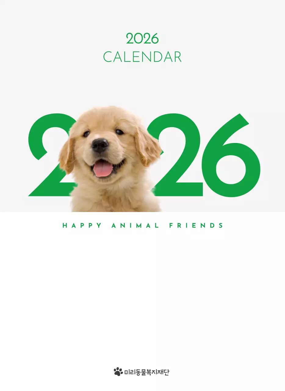 초록색 포인트 컬러에 강아지 사진과 귀여운 메시지가 있는 달력