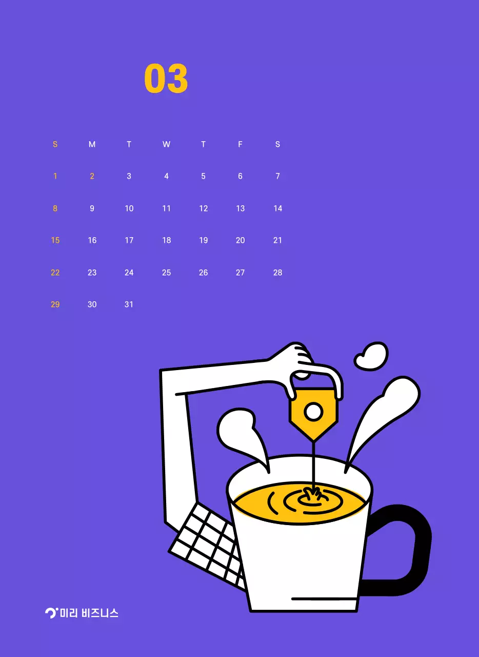 보라색 배경에 깔끔한 라인 일러스트