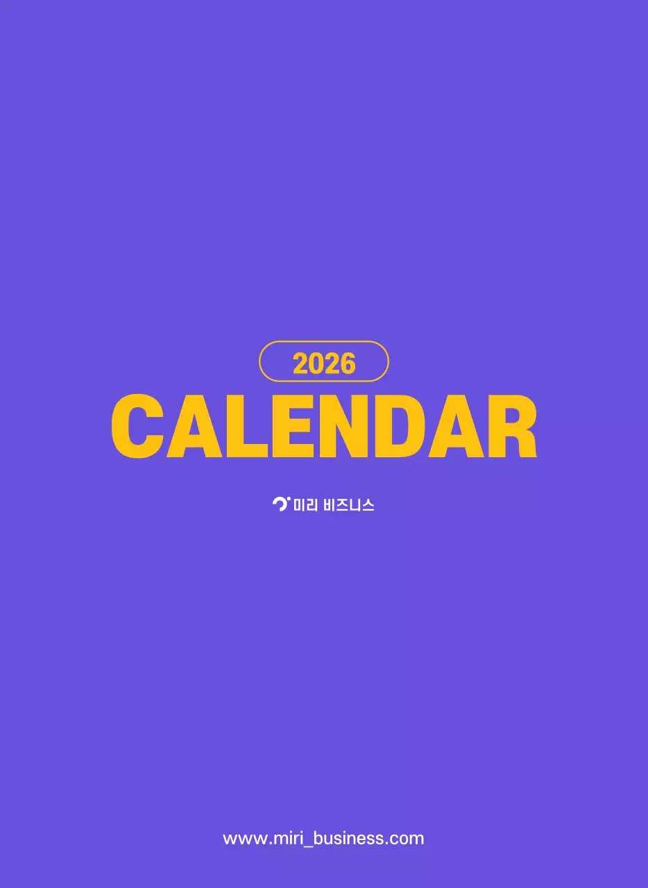 보라색 배경에 깔끔한 라인 일러스트