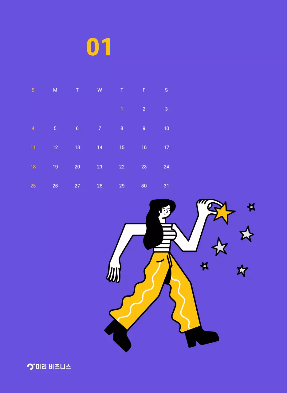 보라색 배경에 깔끔한 라인 일러스트