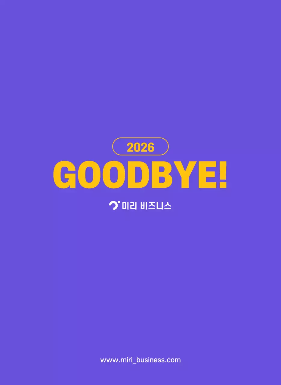 보라색 배경에 깔끔한 라인 일러스트