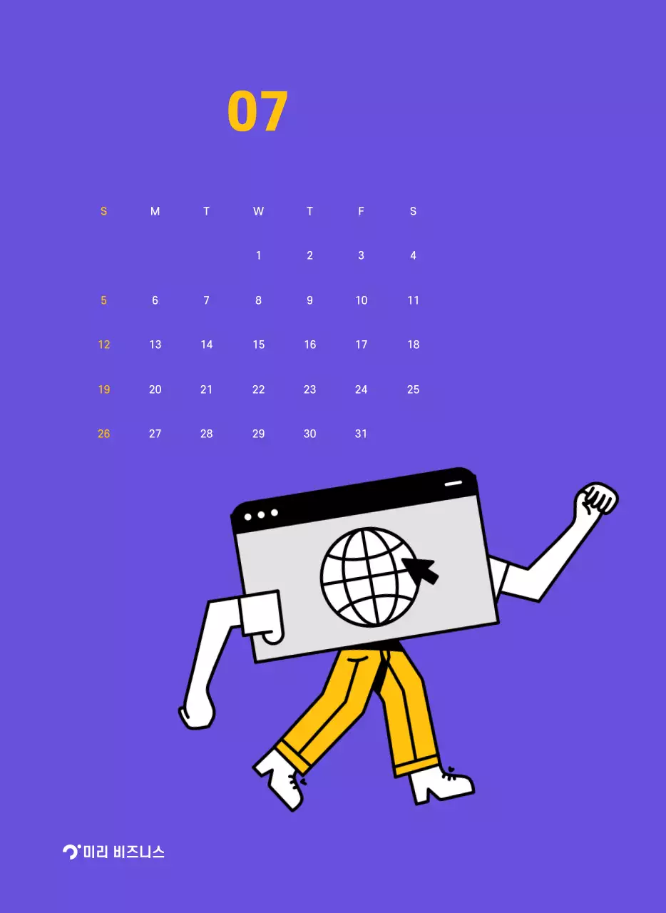 보라색 배경에 깔끔한 라인 일러스트