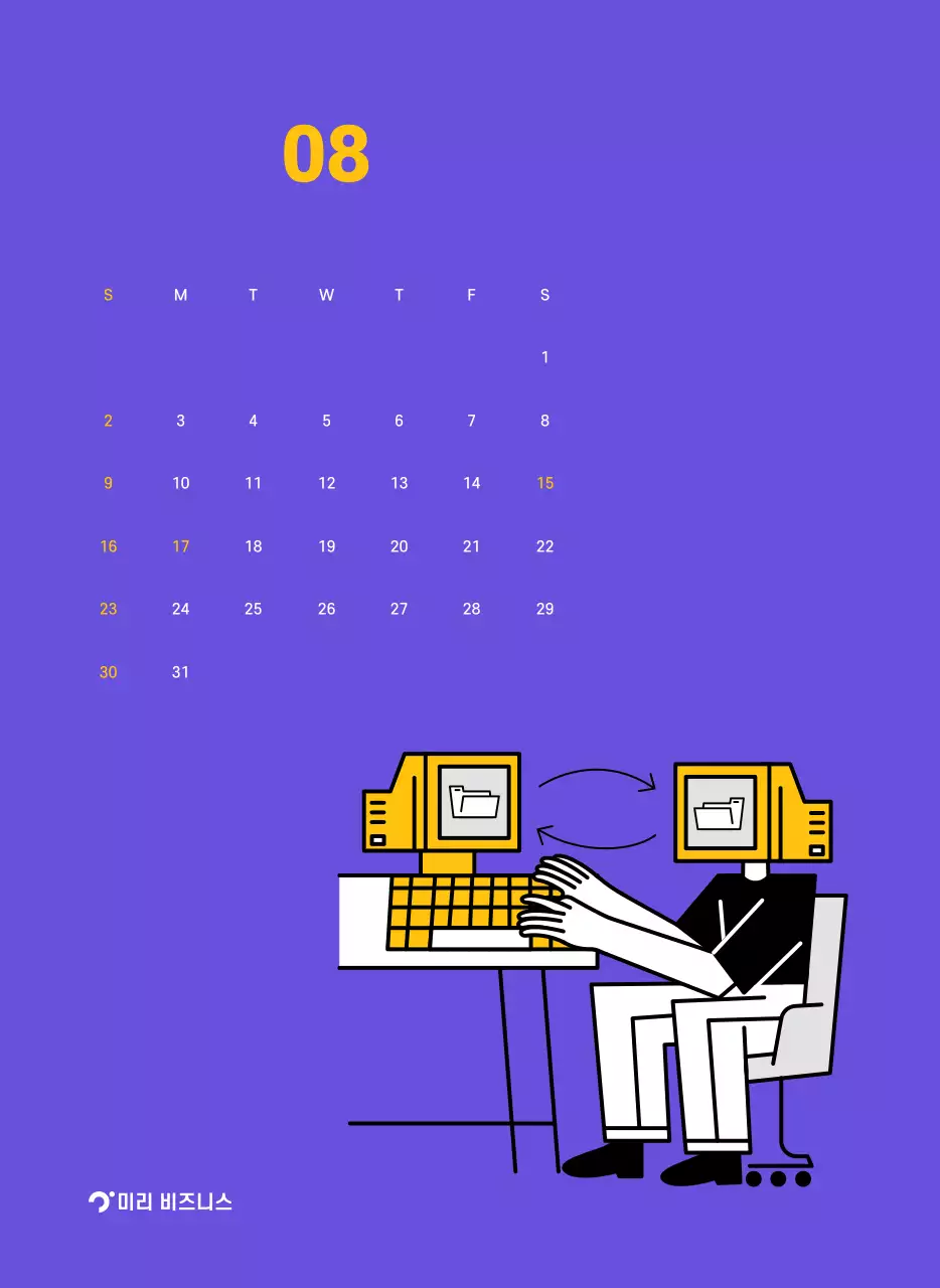 보라색 배경에 깔끔한 라인 일러스트