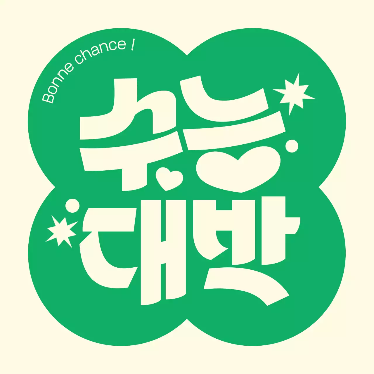 Acclamations lors du test d'aptitude scolaire du Green Kitsch College